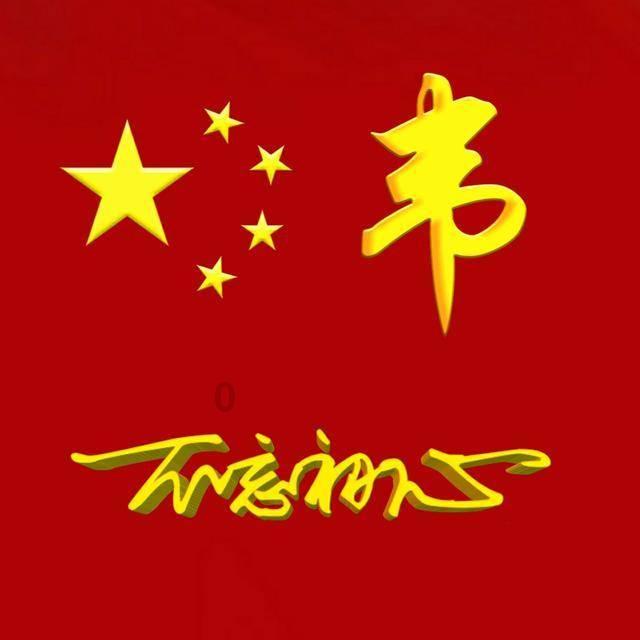 异械危机